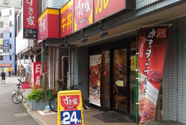 その他　すき家 戸部駅前店（その他）まで226m