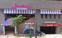飲食店　ジョナサン 両国店（飲食店）まで754m