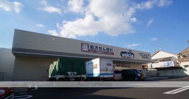 ドラックストア　ウエルシア奈良南肘塚店（ドラッグストア）まで787m
