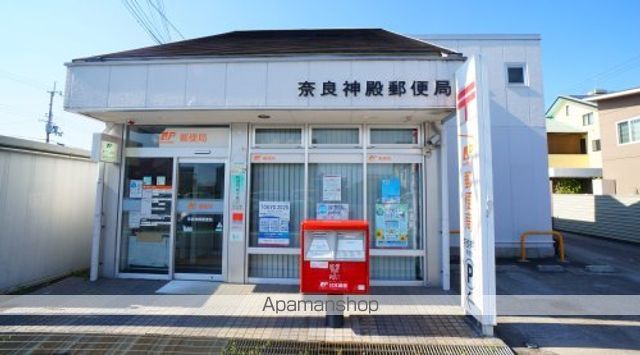 郵便局　奈良神殿郵便局（郵便局）まで845m