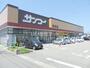 スーパー　サンコー 京田店（スーパー）まで331m