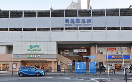 その他　京急鶴見駅(京急 本線)（その他）まで500m