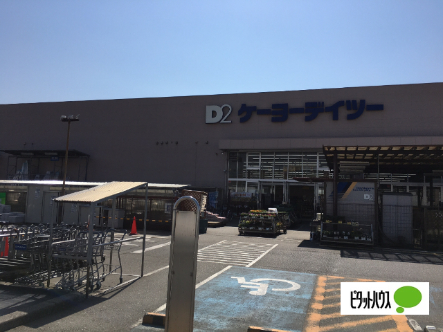 ホームセンター　ケーヨーデイツー富士比奈店（ホームセンター）まで1362m