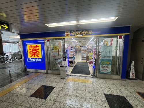 ドラックストア　マツモトキヨシ園田阪急プラザ店（ドラッグストア）まで336m
