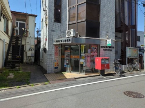 郵便局　文京大塚三郵便局（郵便局）まで126m