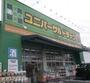 ドラックストア　ユニバーサルドラッグ荻窪店（ドラッグストア）まで752m