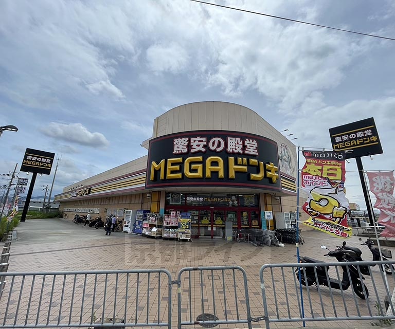 その他　MEGA ドン・キホーテ　宇治店（その他）まで800m