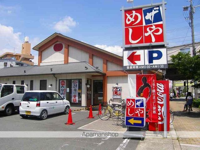 飲食店　ザ　めしや　上新庄店（飲食店）まで513m