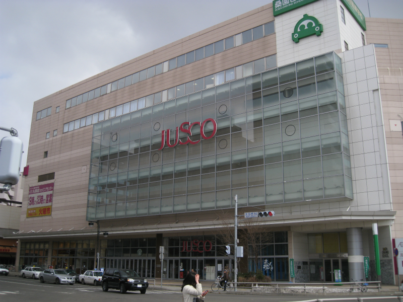 スーパー　イオン札幌桑園店（スーパー）まで794m