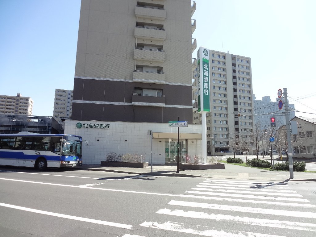 銀行　北海道銀行桑園支店（銀行）まで560m