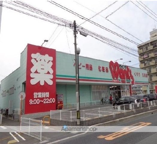 ドラックストア　ウォンツ　西原店（ドラッグストア）まで450m