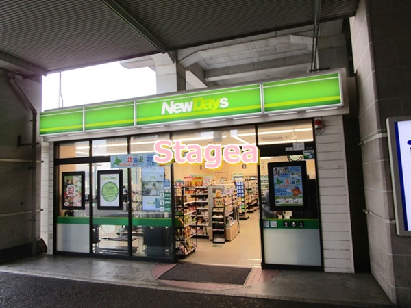 コンビニ　NewDays(ニューデイズ) 南与野店（コンビニ）まで1047m