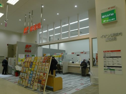 郵便局　イオン東雲内郵便局（郵便局）まで351m