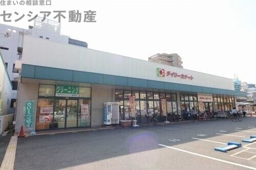 スーパー　デイリーカナート都島店（スーパー）まで542m
