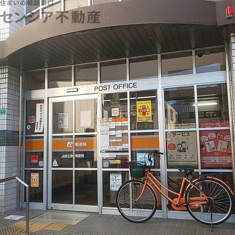 郵便局　都島北通郵便局（郵便局）まで397m