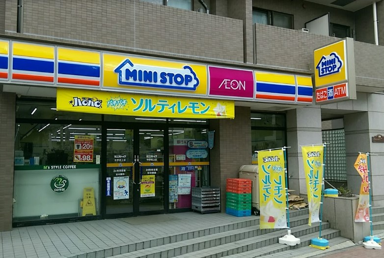 コンビニ　ミニストップ 中野坂上店（コンビニ）まで737m