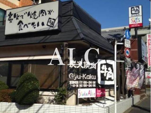 飲食店　炭火焼肉酒家牛角練馬谷原店（飲食店）まで984m