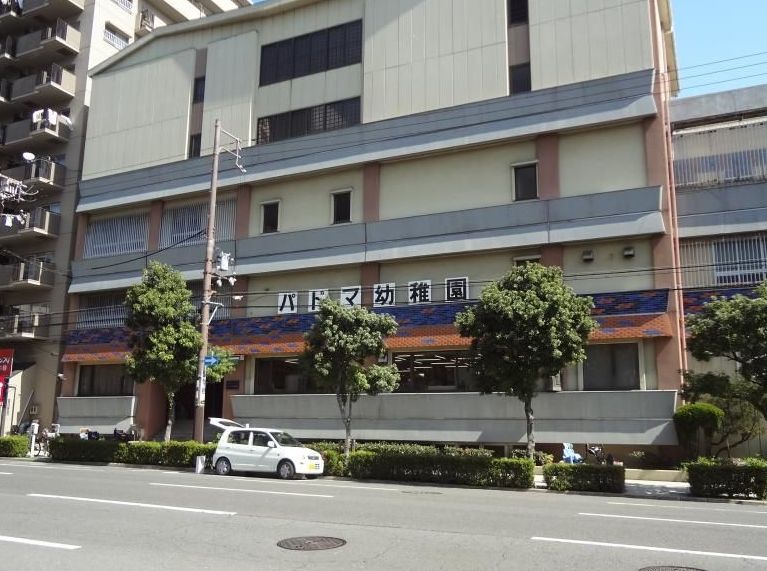 幼稚園・保育園　パドマ幼稚園（幼稚園・保育園）まで230m