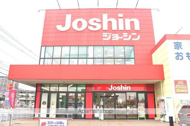 その他　ジョーシン（その他）まで447m