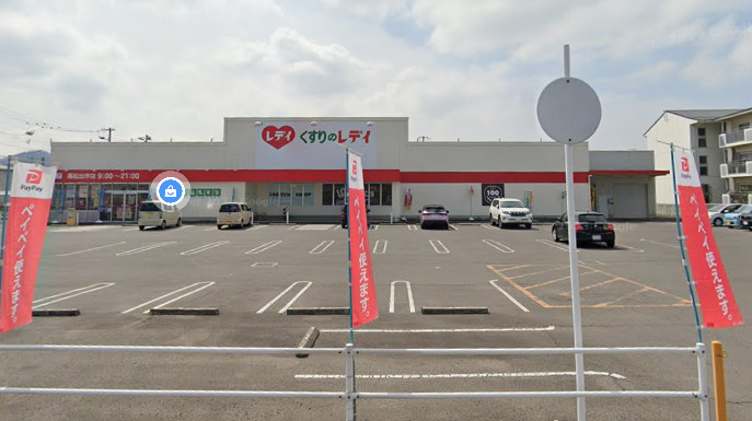 ドラックストア　くすりのレデイ 高松出作店（ドラッグストア）まで647m