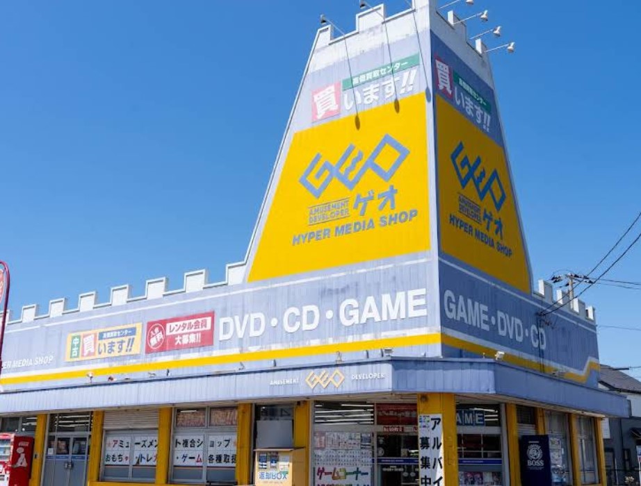 レンタルビデオ　ゲオ 宮野木店（レンタルビデオ）まで1494m