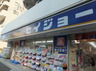 ドラックストア　ヘルスケアセイジョー 清澄白河店（ドラッグストア）まで955m