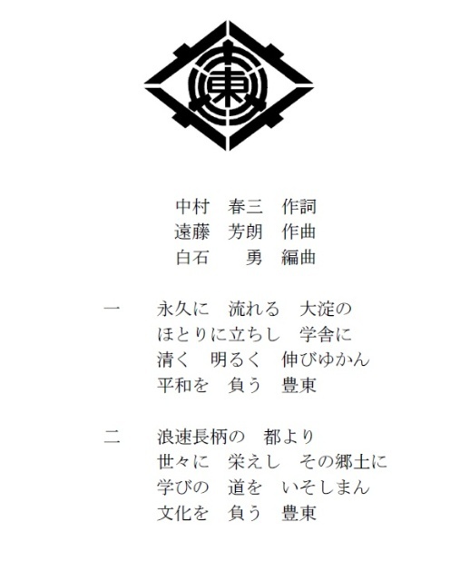 小学校　大阪市立豊崎東小学校（小学校）まで621m