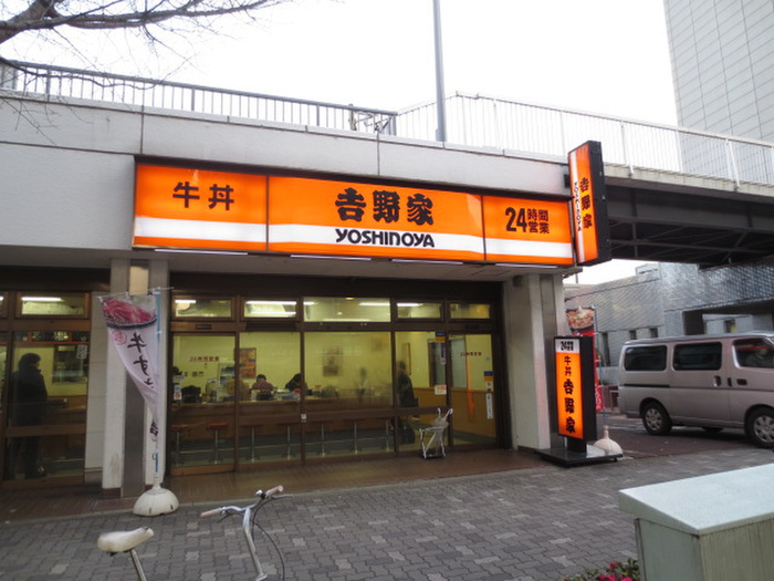 飲食店　吉野家（飲食店）まで202m