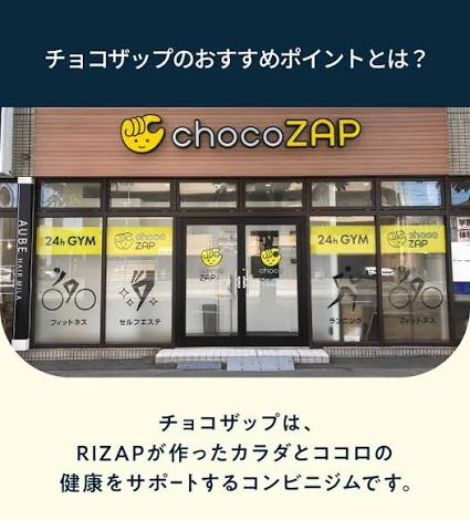 その他　chocoZAP新井薬師前（その他）まで978m