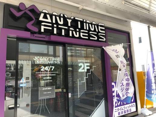 その他　エニタイムフィットネス 新井薬師店（その他）まで1019m