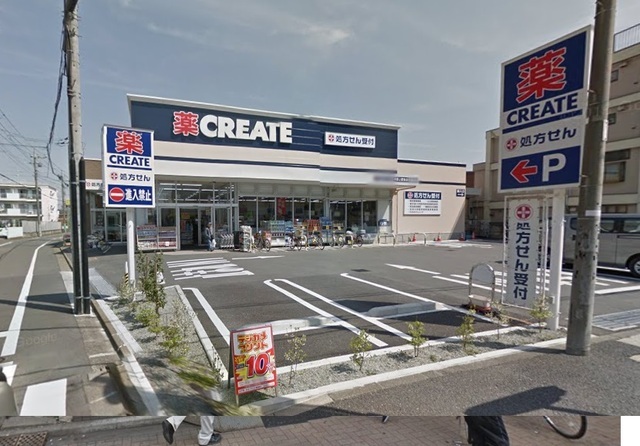 ドラックストア　クリエイトエス・ディー中野上鷺宮店（ドラッグストア）まで487m