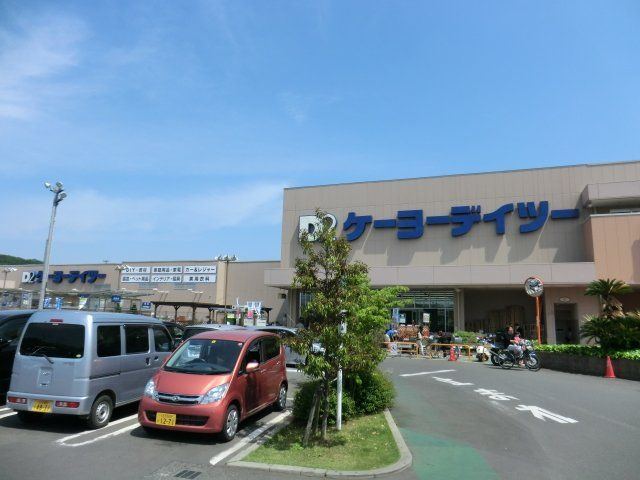 その他　ケーヨーデイツー楢原店（その他）まで1785m