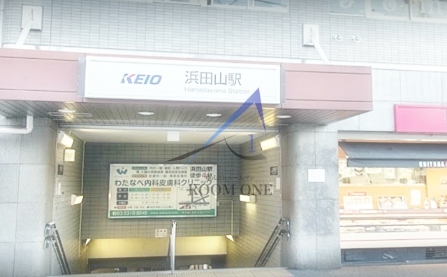 その他　浜田山駅（その他）まで2054m