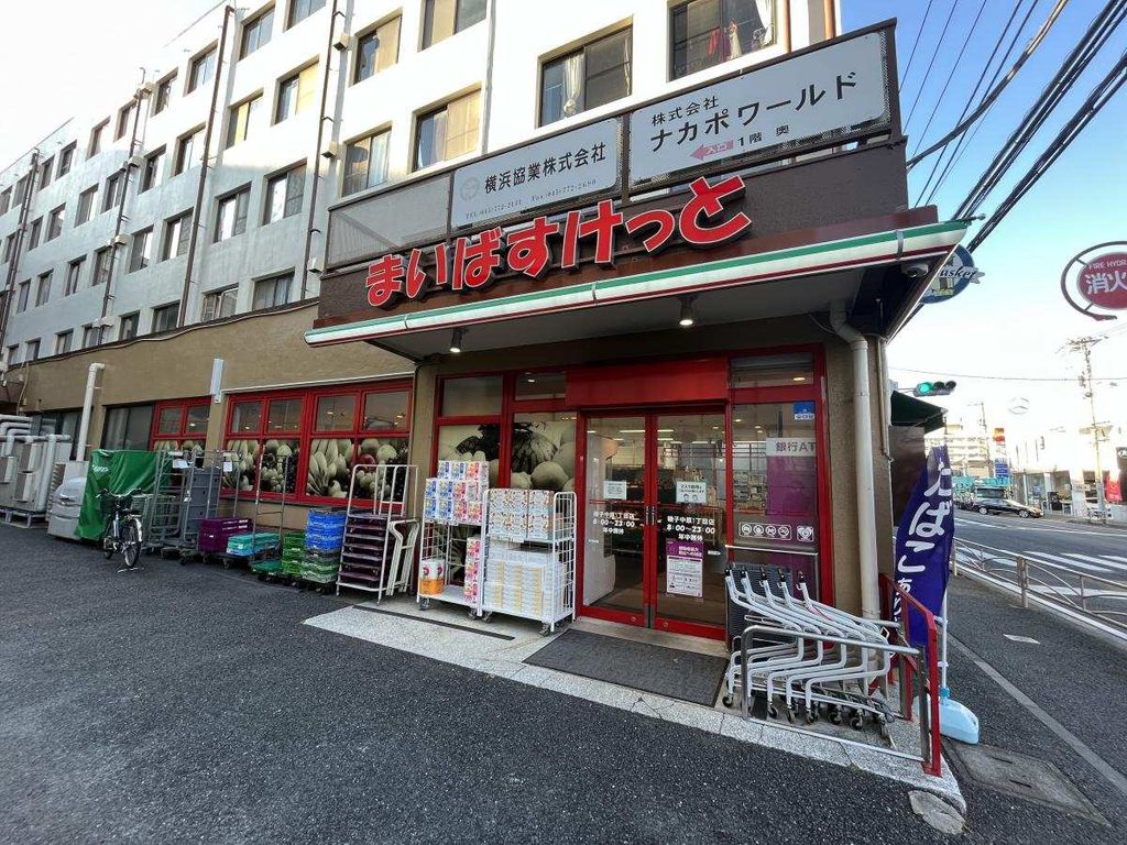 スーパー　まいばすけっと磯子中原１丁目店（スーパー）まで90m