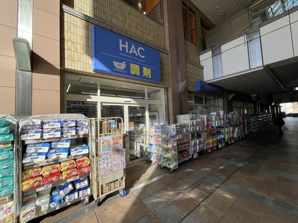 ドラックストア　ハックドラッグらびすた新杉田店（ドラッグストア）まで550m