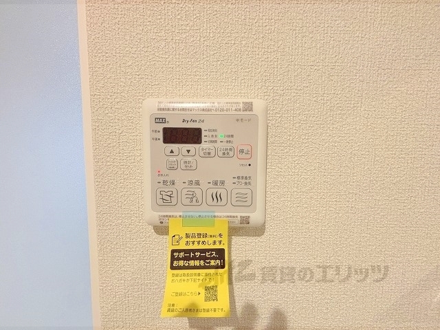 その他設備　浴室乾燥機