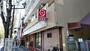 スーパー　miniピアゴ阿佐ヶ谷南1丁目店（スーパー）まで1056m