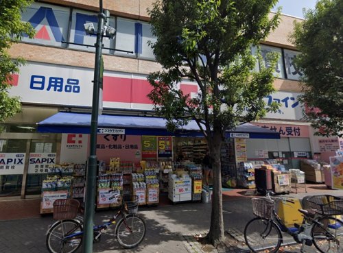 ドラックストア　ココカラファイン 用賀駅前店（ドラッグストア）まで478m