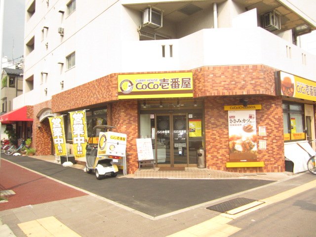 飲食店　カレーハウスCoCo壱番屋 黒川店（飲食店）まで169m