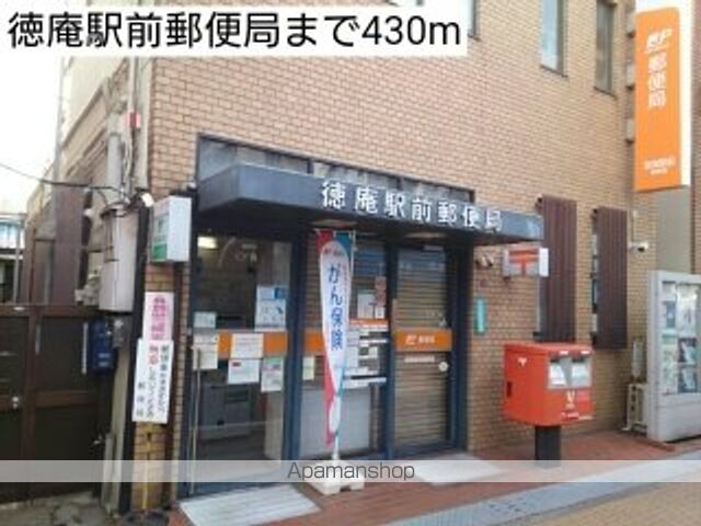 郵便局　徳庵駅前郵便局（郵便局）まで430m