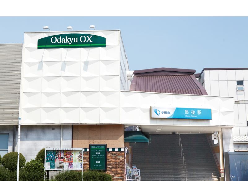 スーパー　Odakyu OX(オダキュウ オーエックス) 長後店（スーパー）まで286m