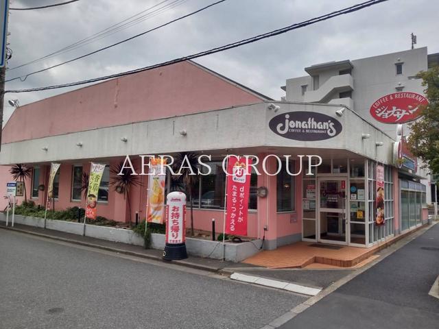 飲食店　ジョナサン 富士見台店（飲食店）まで736m