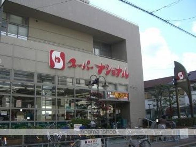 スーパー　スーパーナショナル三国店（スーパー）まで270m