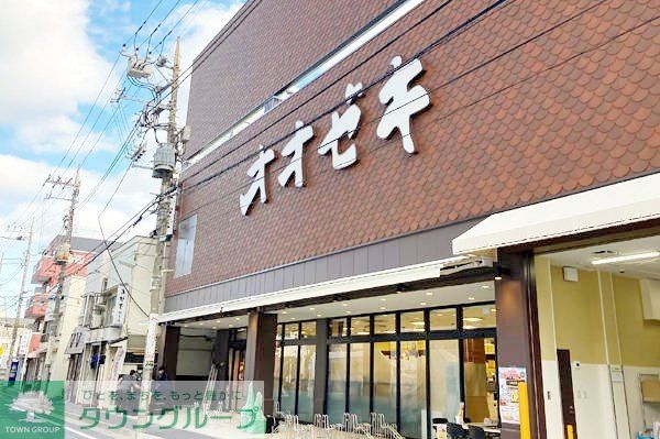 スーパー　スーパーオオゼキ戸越六丁目店（スーパー）まで50m