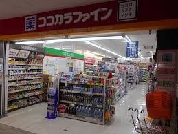 ドラックストア　ココカラファイングランフロント大阪店（ドラッグストア）まで990m