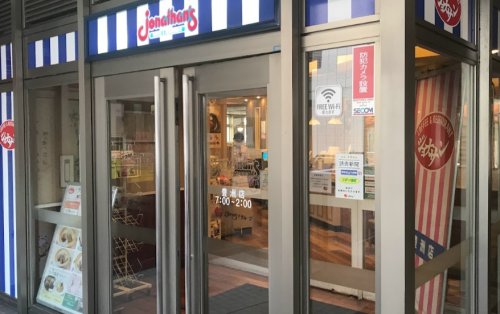 飲食店　ジョナサン 豊洲店（飲食店）まで55m