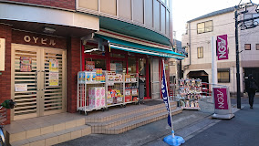 スーパー　まいばすけっと 練馬北町2丁目店（スーパー）まで951m