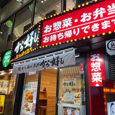 飲食店　ガスト 上板橋店(から好し取扱店)（飲食店）まで1027m