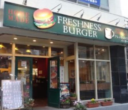 飲食店　フレッシュネスバーガー中目黒店（飲食店）まで508m