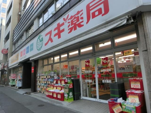 ドラックストア　スギ薬局（ドラッグストア）まで20m